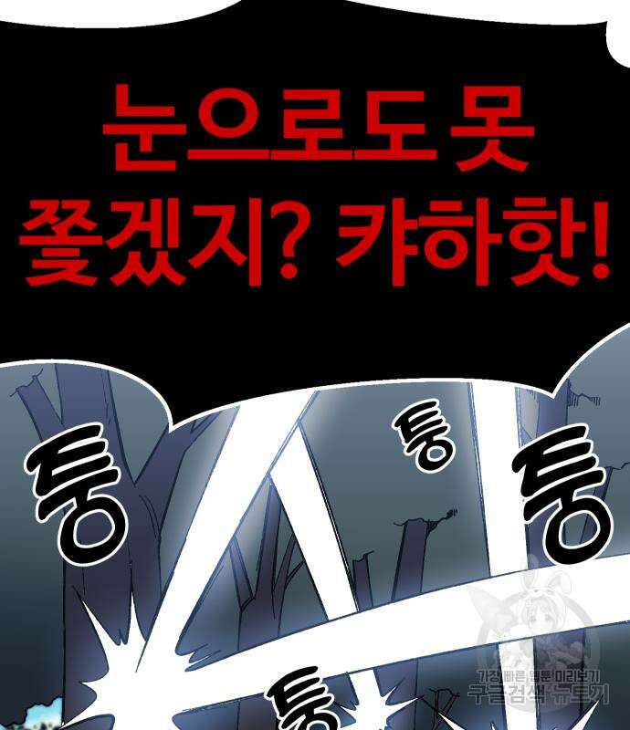 헬스던전 26화 32