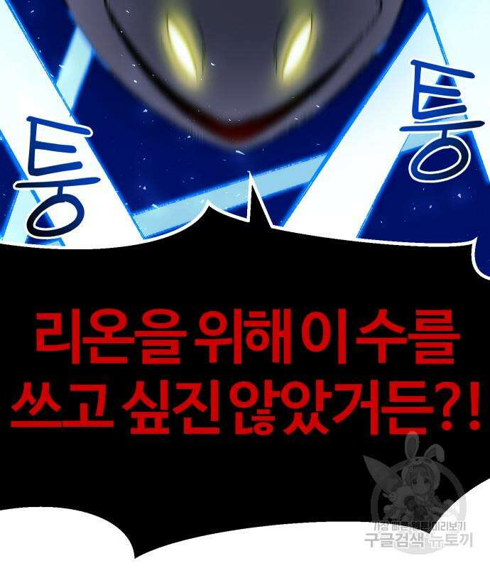 헬스던전 26화 40