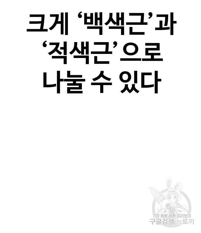 헬스던전 26화 41
