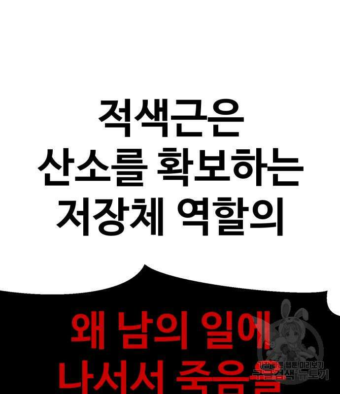 헬스던전 26화 42