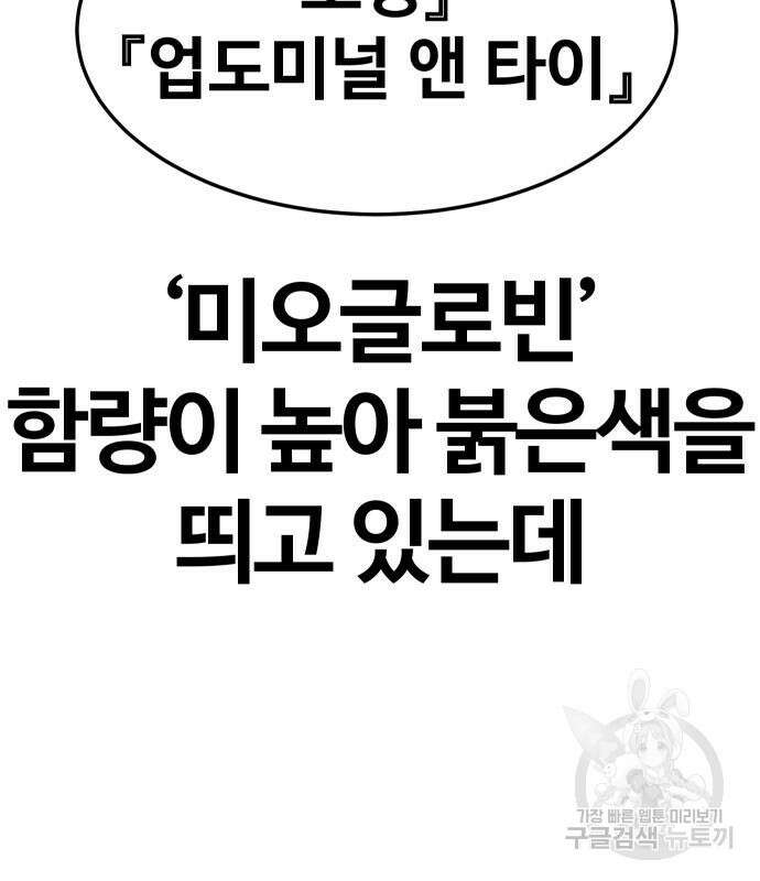 헬스던전 26화 45