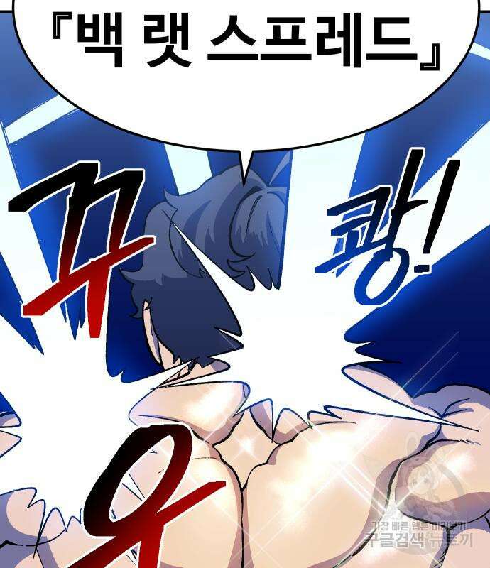헬스던전 26화 47