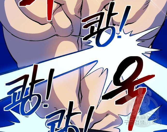 헬스던전 26화 48