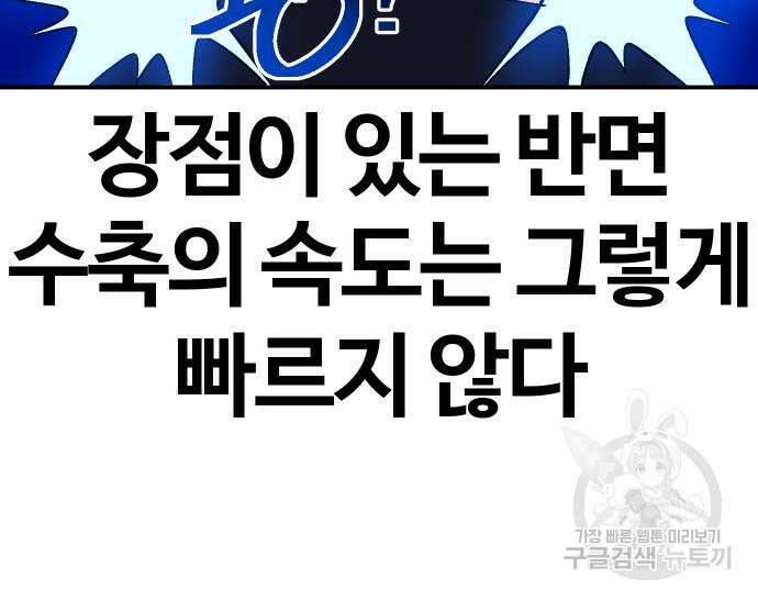헬스던전 26화 49