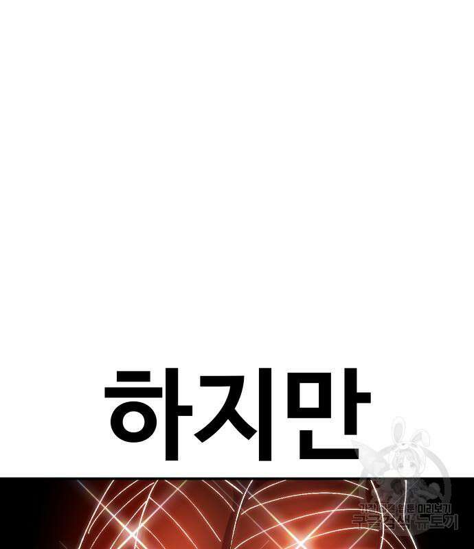 헬스던전 26화 50