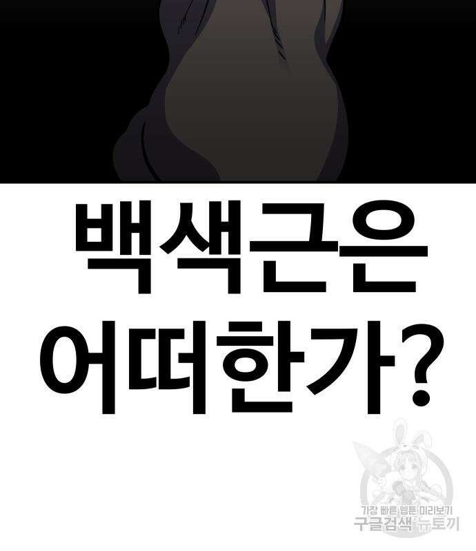 헬스던전 26화 52
