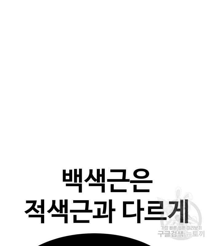 헬스던전 26화 53