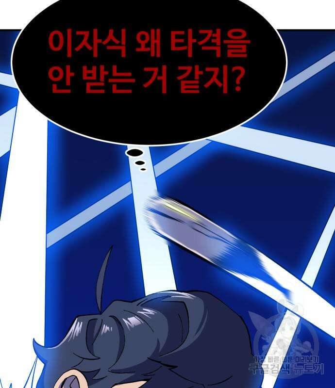 헬스던전 26화 54