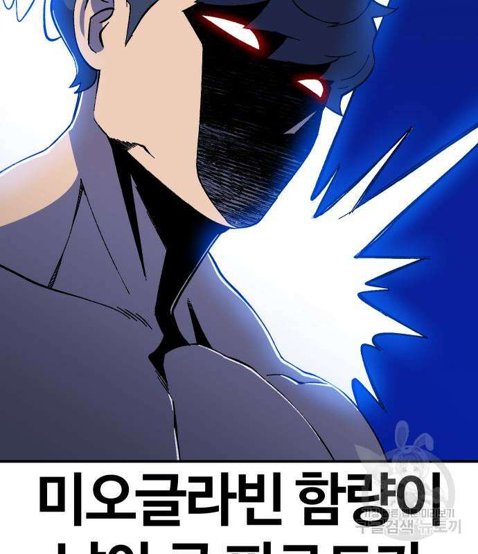 헬스던전 26화 55