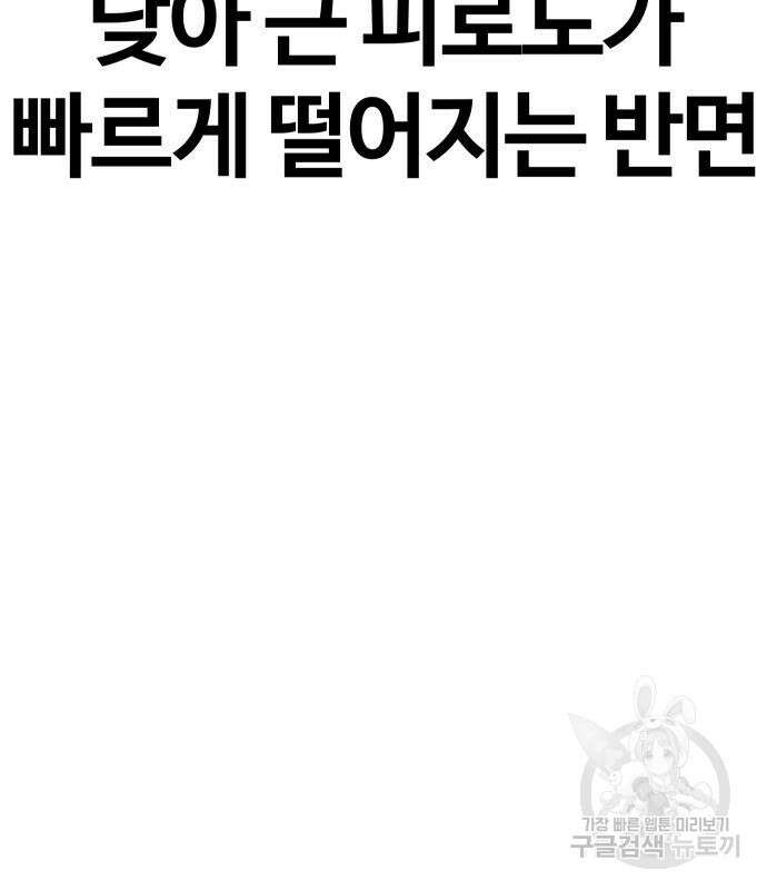 헬스던전 26화 56