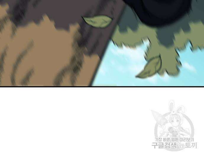 헬스던전 26화 59