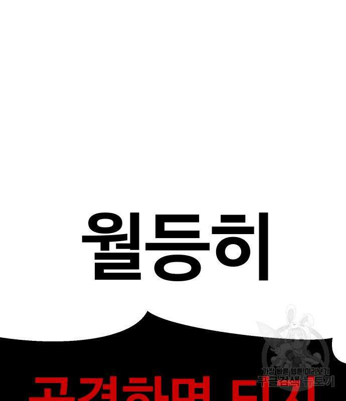 헬스던전 26화 60