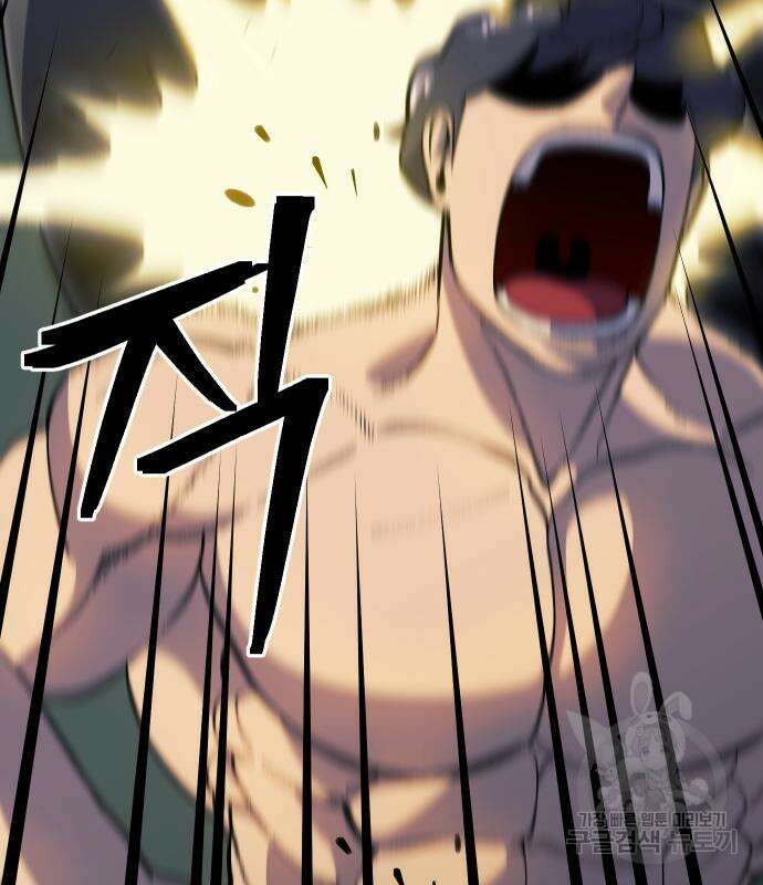 헬스던전 26화 63
