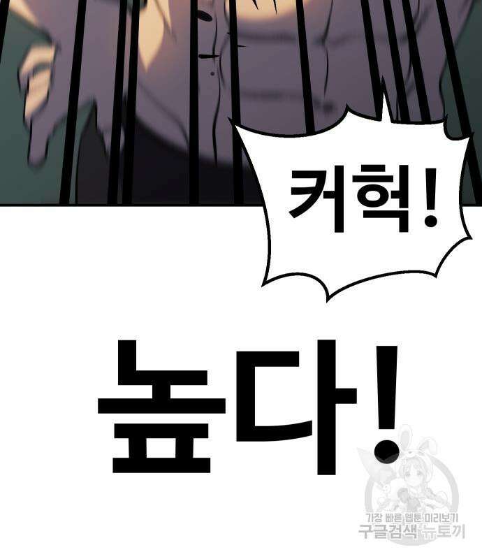 헬스던전 26화 64