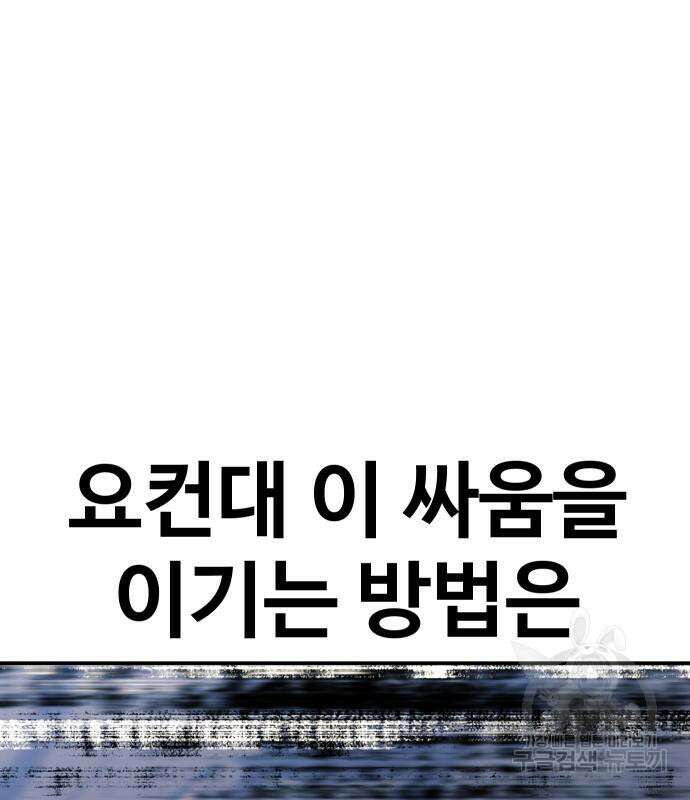 헬스던전 26화 65