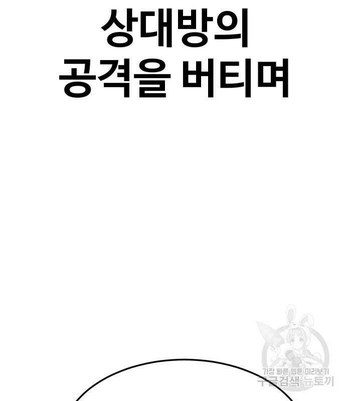헬스던전 26화 67