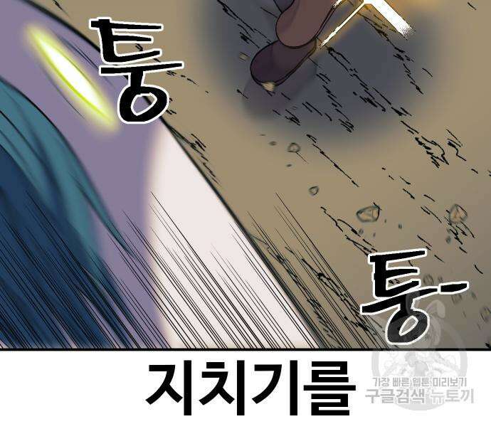 헬스던전 26화 69