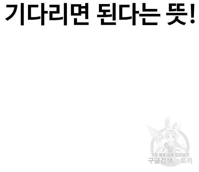 헬스던전 26화 70