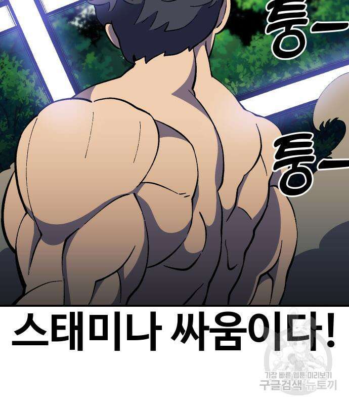 헬스던전 26화 72