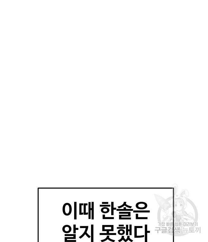 헬스던전 26화 73
