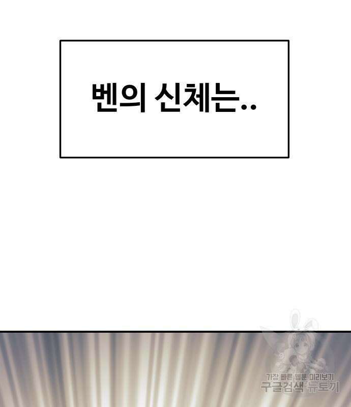 헬스던전 26화 76