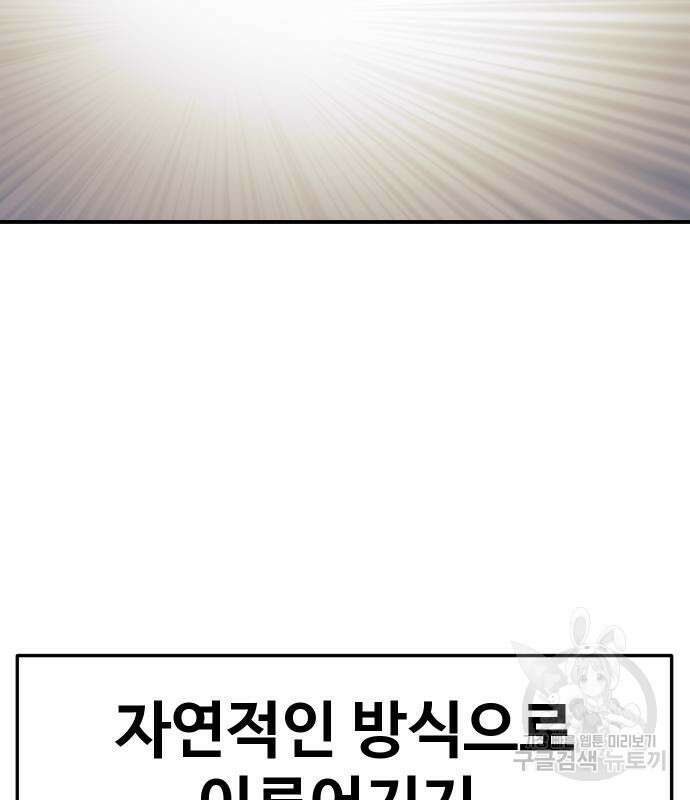 헬스던전 26화 78