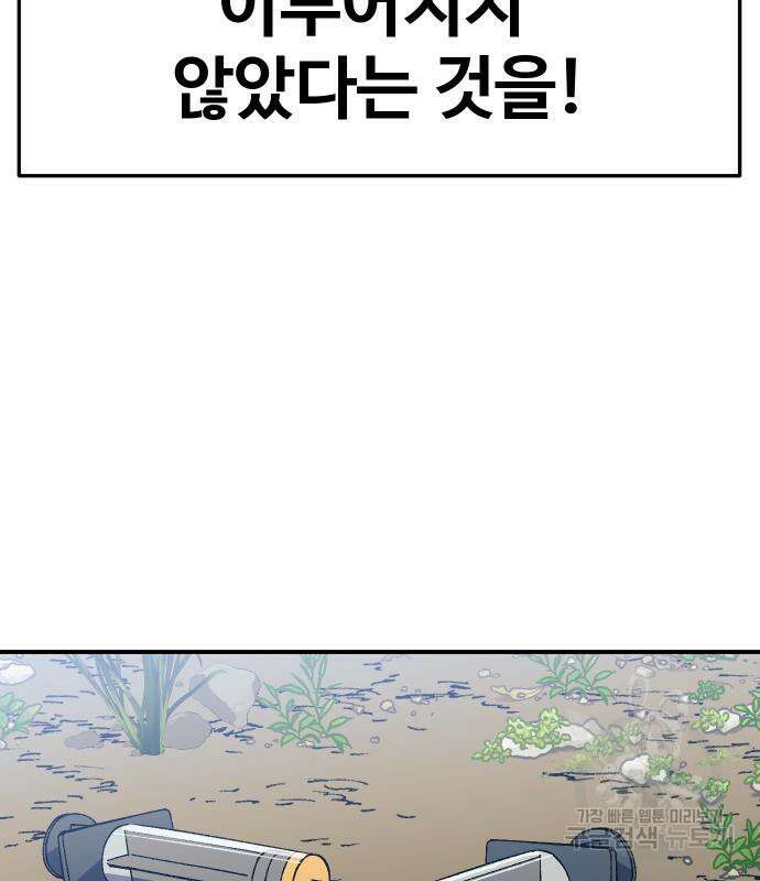 헬스던전 26화 79