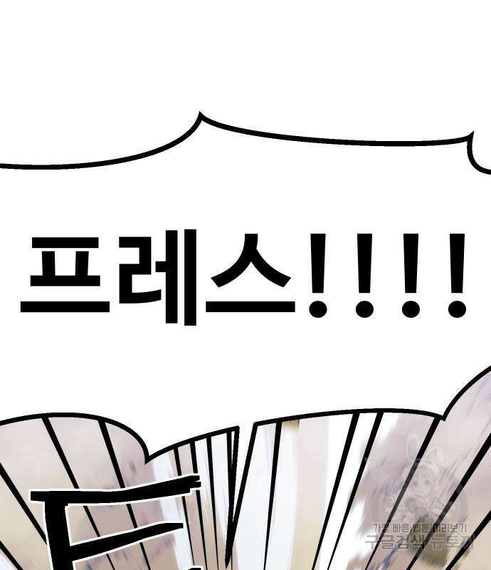 헬스던전 26화 85