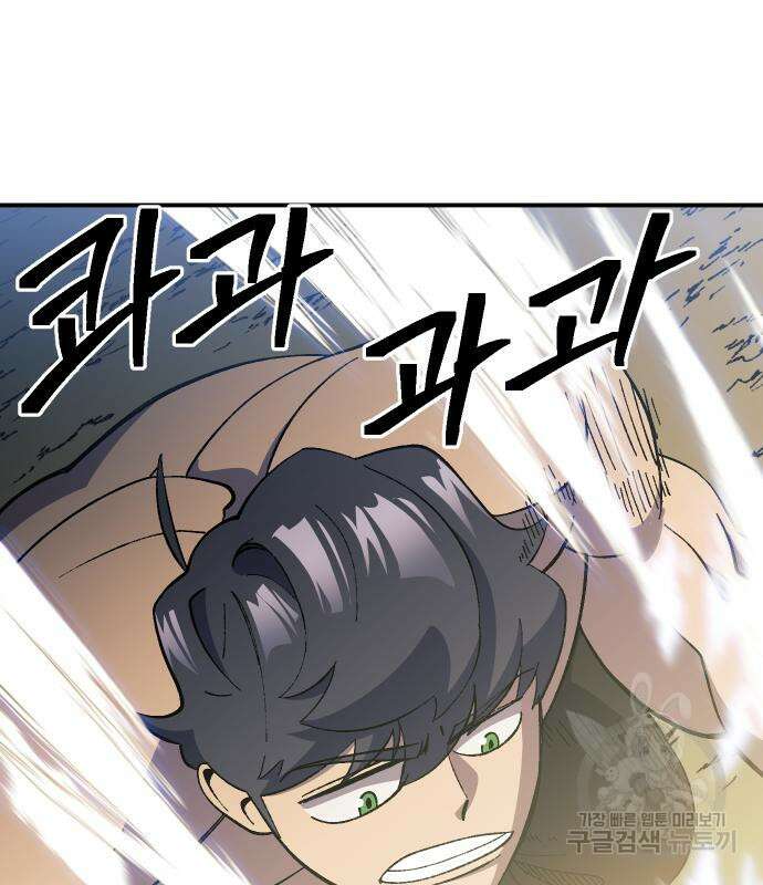 헬스던전 26화 88
