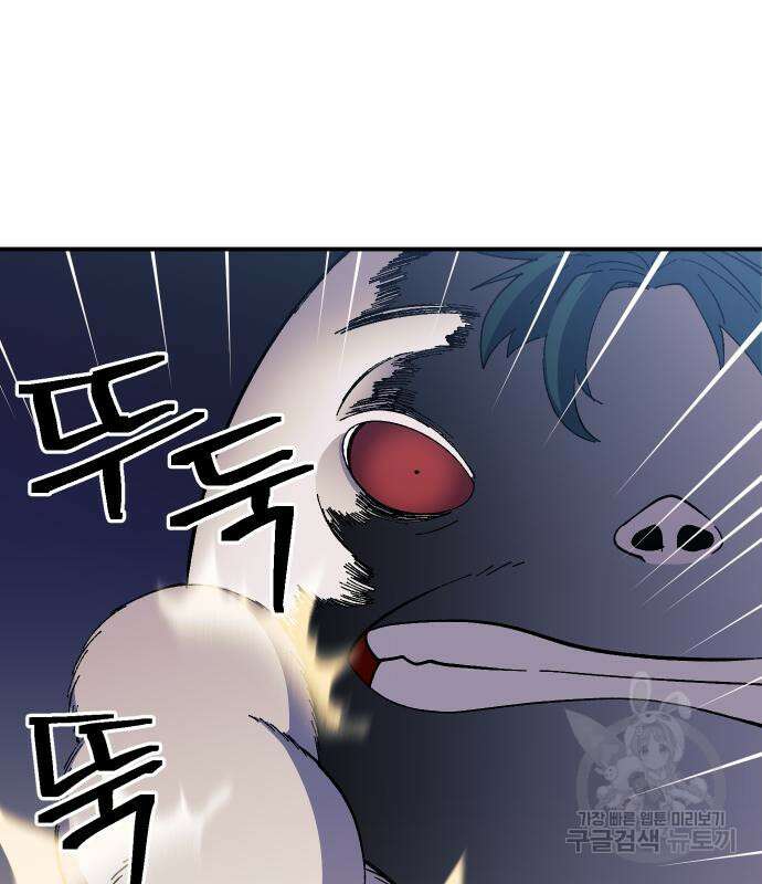 헬스던전 26화 90
