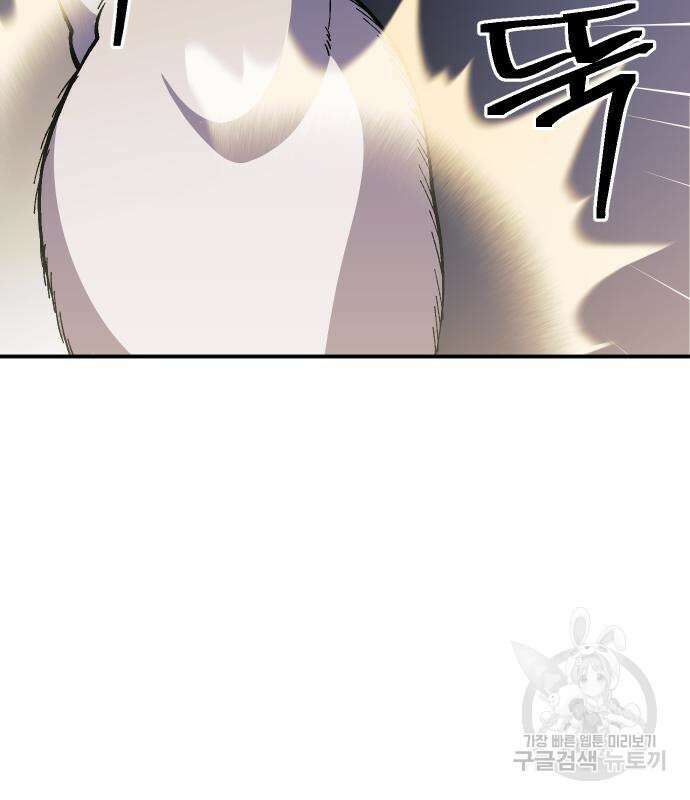 헬스던전 26화 91