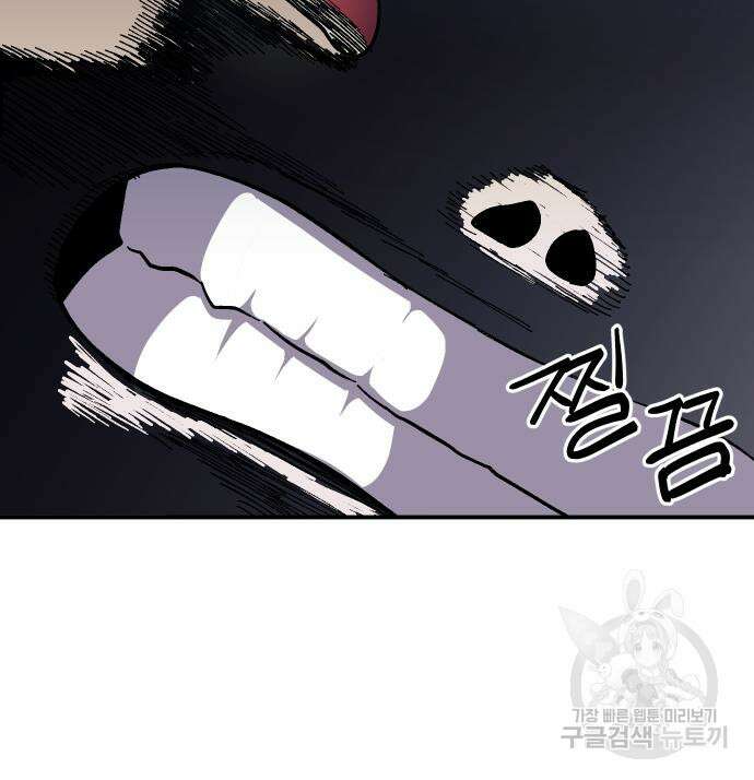 헬스던전 26화 93