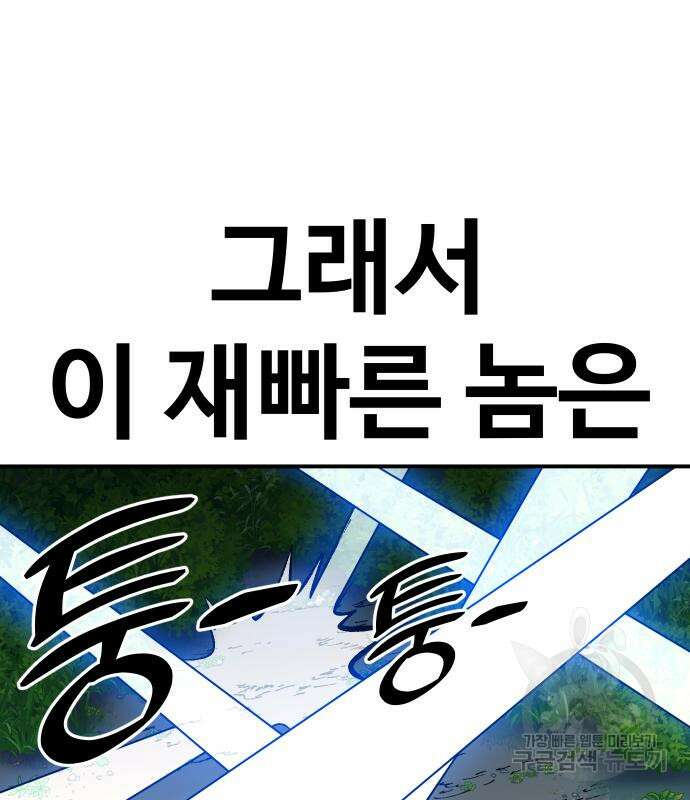 헬스던전 26화 104