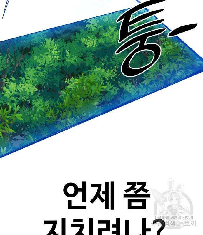 헬스던전 26화 107