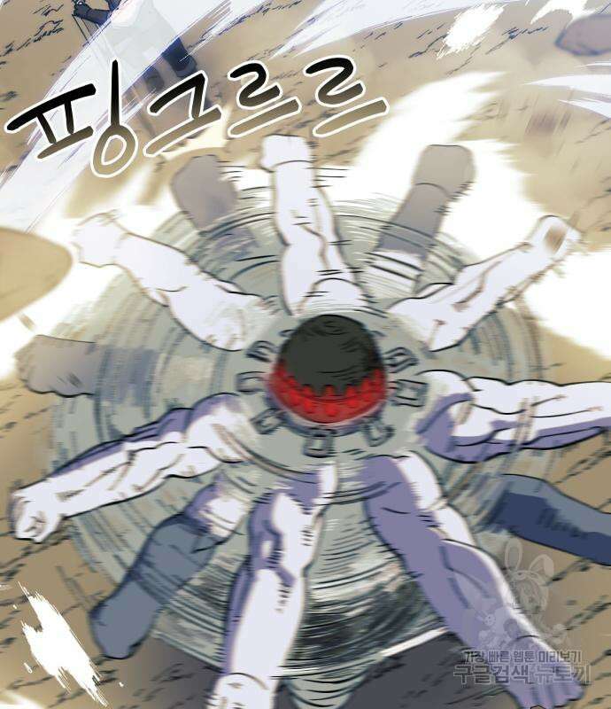 헬스던전 26화 112