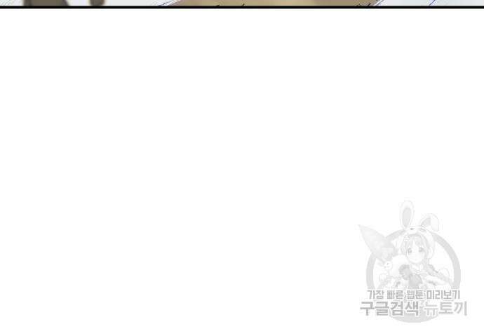 헬스던전 26화 114