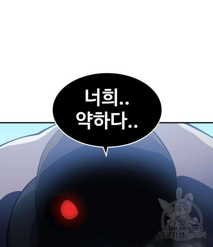헬스던전 26화 118