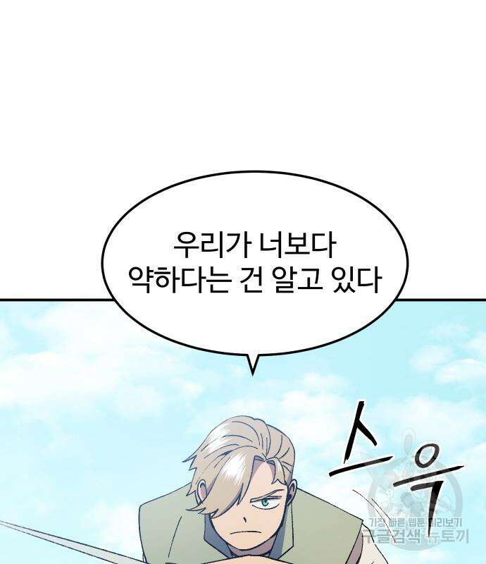 헬스던전 26화 120