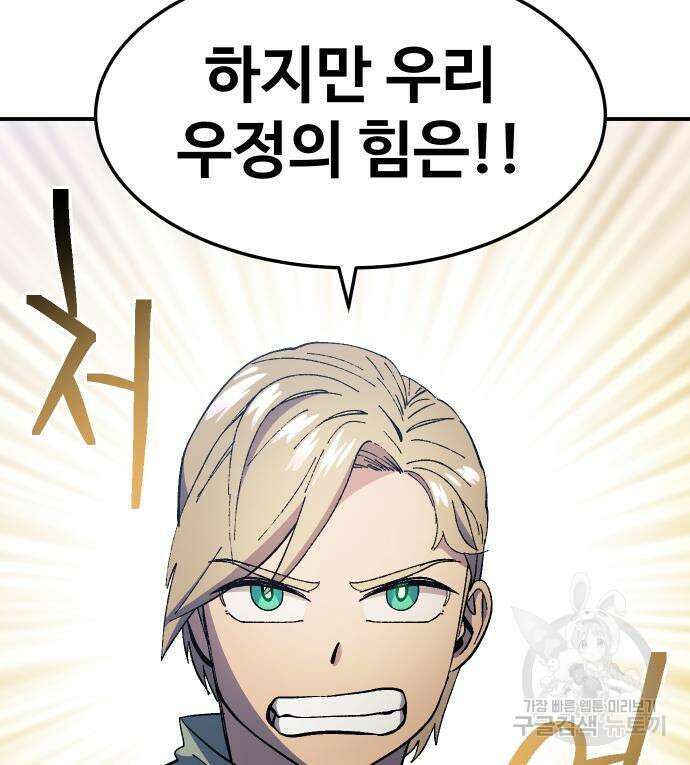 헬스던전 26화 123