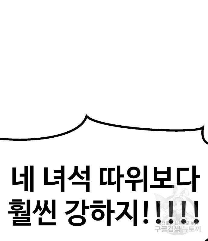 헬스던전 26화 125