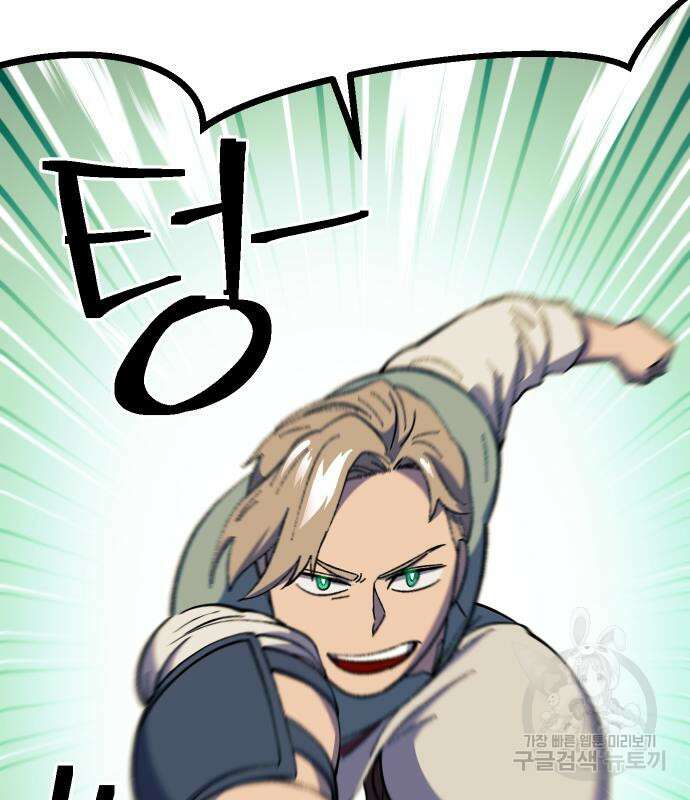 헬스던전 26화 126