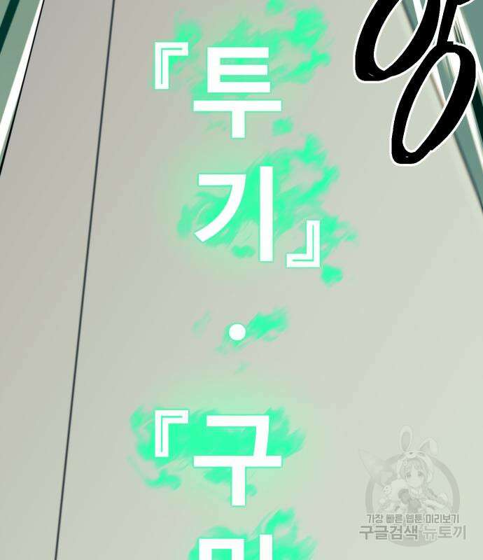 헬스던전 26화 128