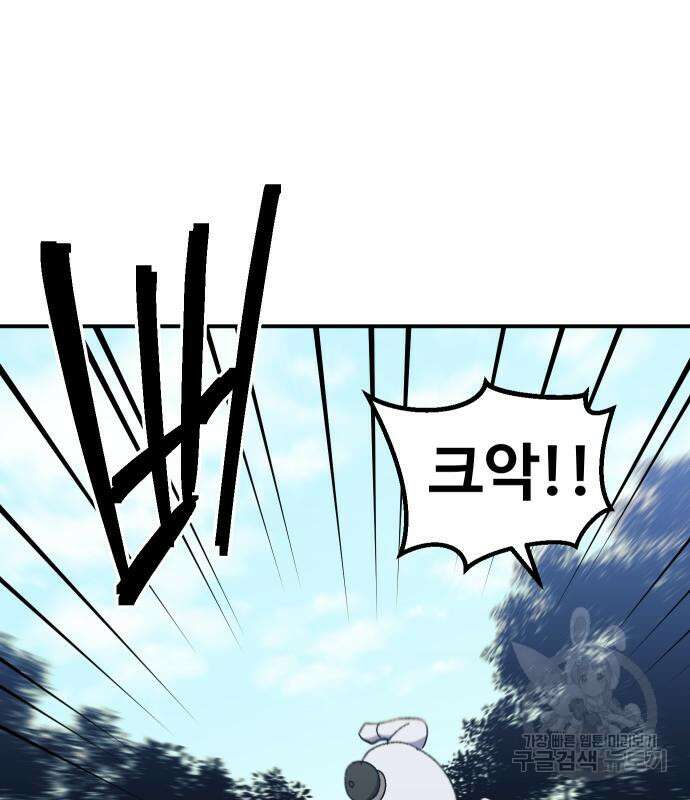 헬스던전 26화 131
