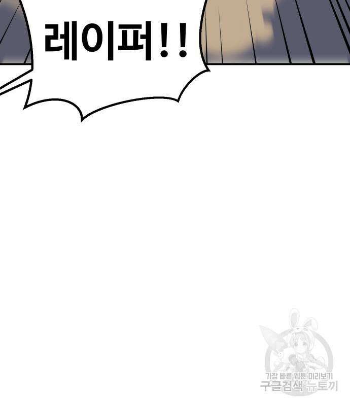 헬스던전 26화 133