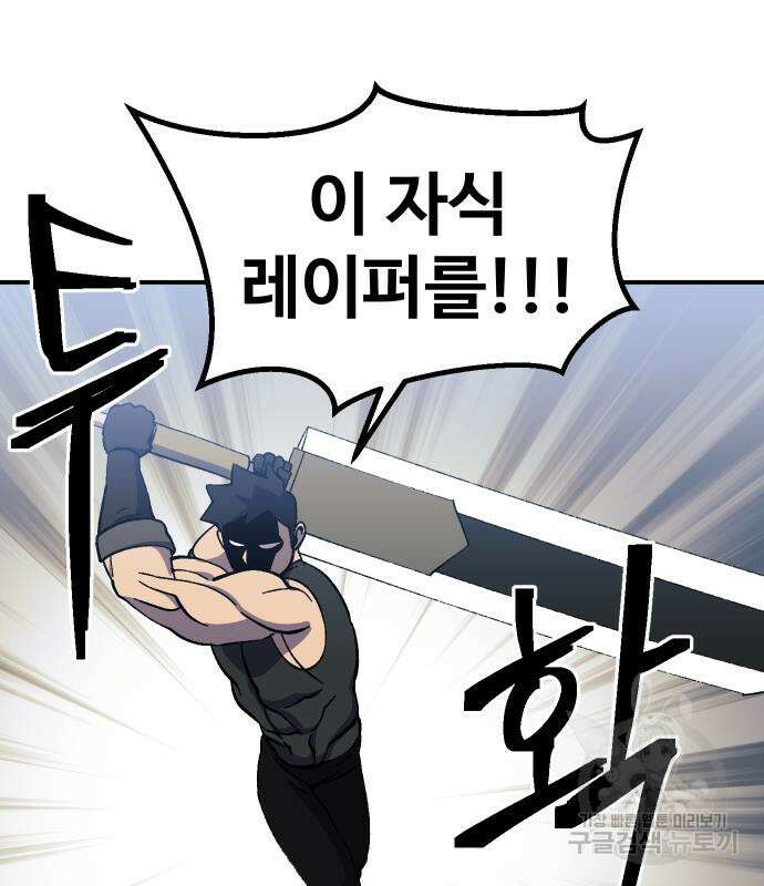 헬스던전 26화 134