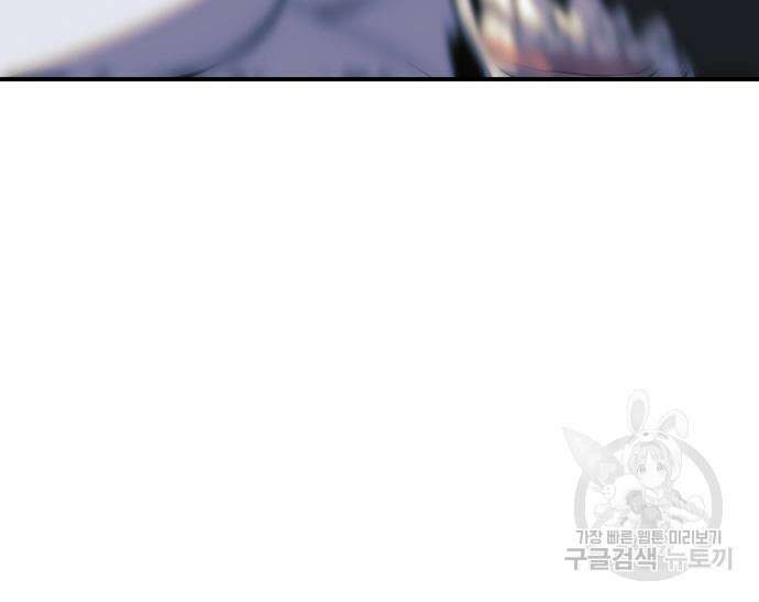 헬스던전 26화 136