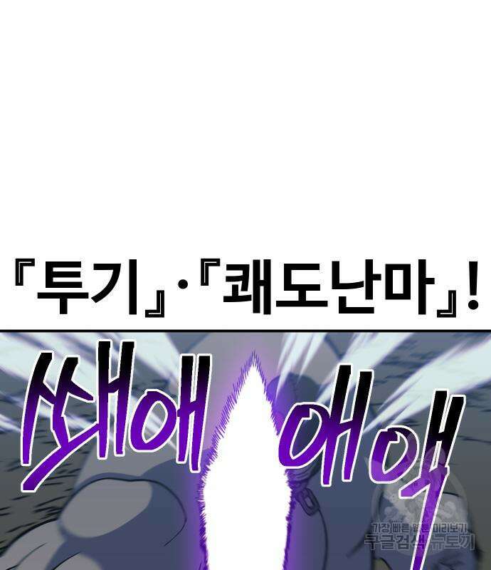 헬스던전 26화 137