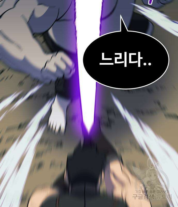 헬스던전 26화 138