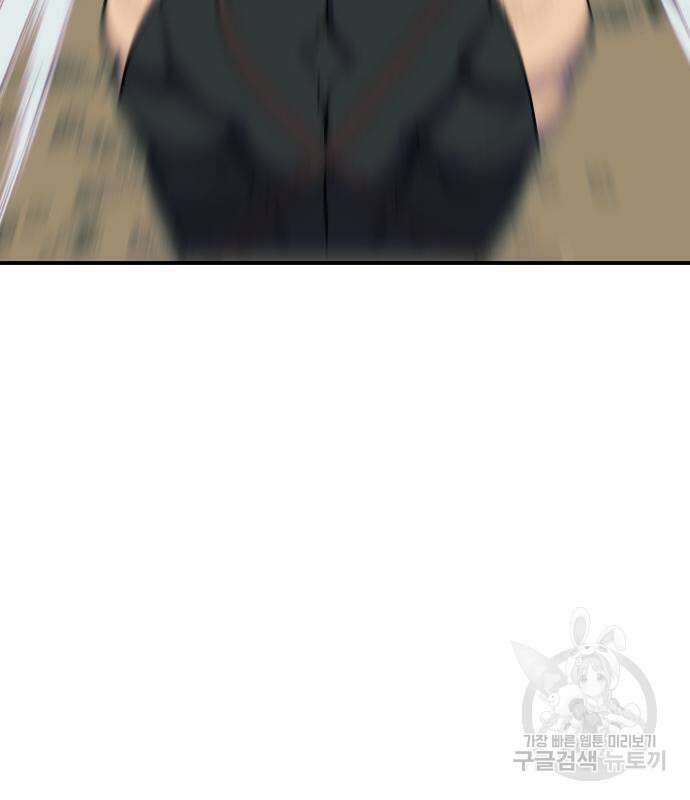 헬스던전 26화 139