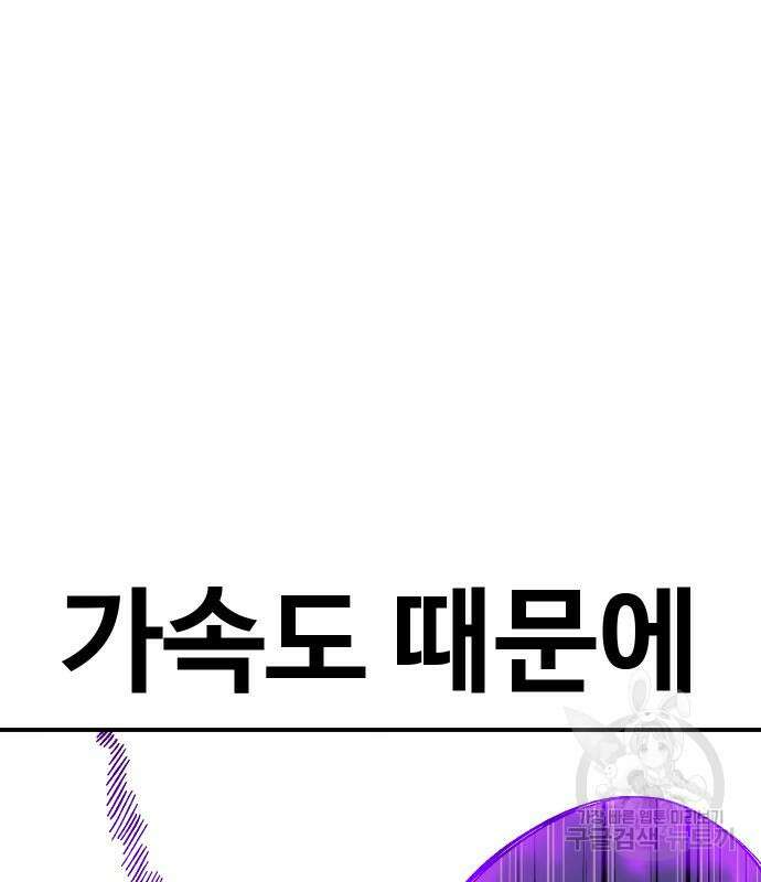 헬스던전 26화 142